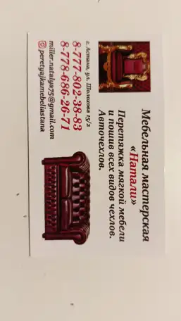 Перетяжка мягкой мебели, фотография 5