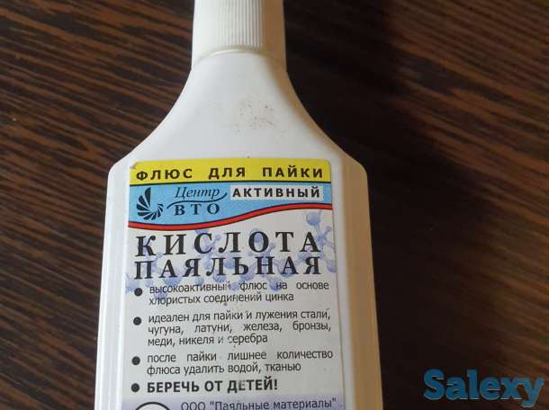 Флюс паяльный активный Центр ВТО Паяльная кислота, фотография 1