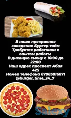 Требуется повар в Фаст фуд, фотография 1