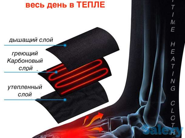 Носки с подогревом, одежда с подогревом, фотография 3