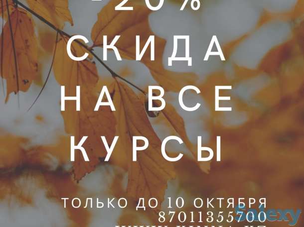 Курс памяти и быстрого чтения, фотография 1