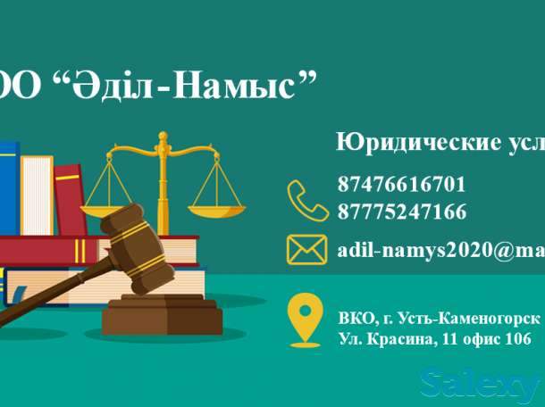 Юридические услуги, фотография 1