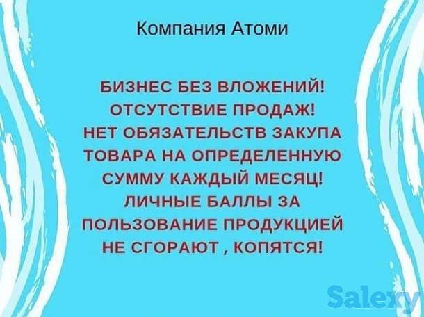 Глобальный интернет-магазин Атоми, фотография 3