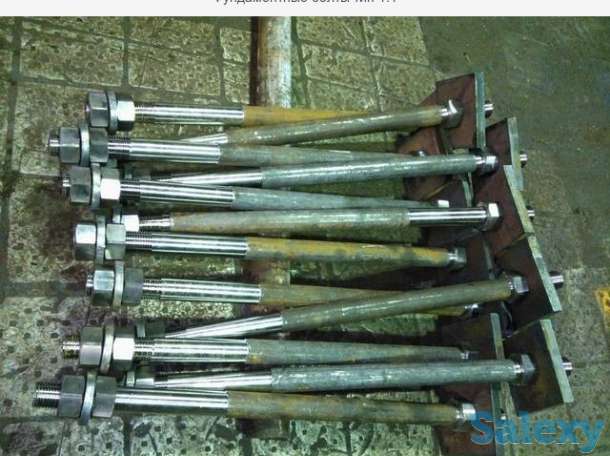 Анкерные фундаментные болты из стали 09г2с, фотография 1