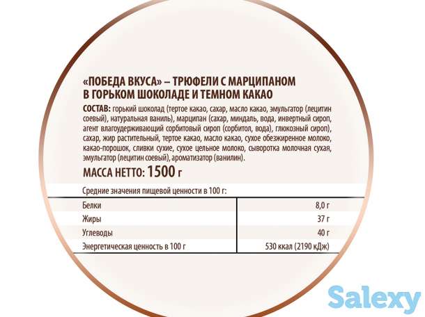 Трюфели классические с марципаном, фотография 5