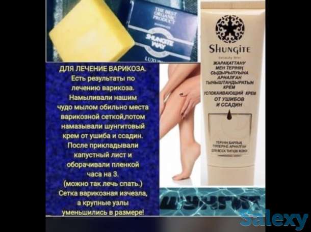 Лечебное мыло из шунгита, фотография 2