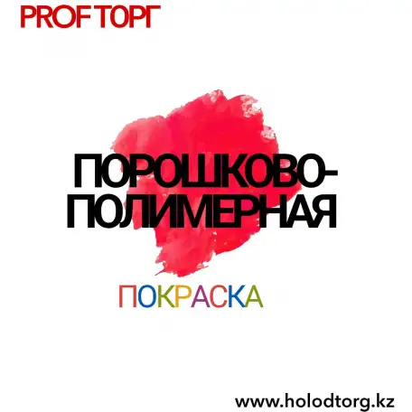 Полимерная порошковая покраска, фотография 1