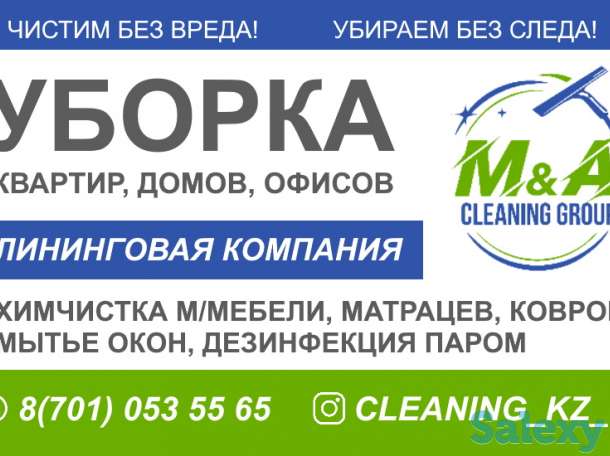 Клининговая компания, фотография 1