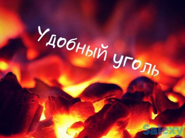 Уголь в мешках, фотография 3