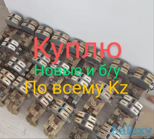 Куплю электрику, фотография 3