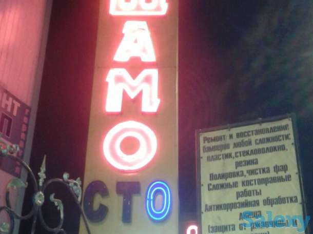 Неоновые буквы, элементы, вывески, изготовление, ремонт, монтаж, демонтаж, гарантия, фотография 1