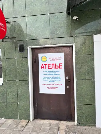 Швейное ателье Happy Tailor  Пошив, реставрация и ремонт одежды, фотография 2