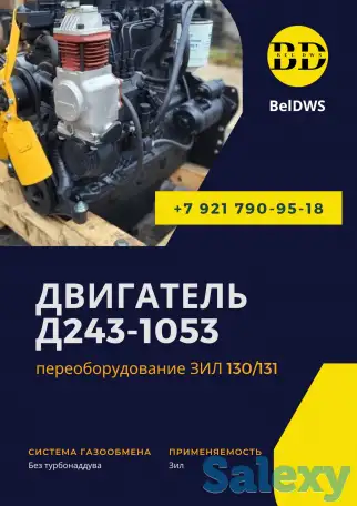 двигатель ммз Д243-1053, фотография 2