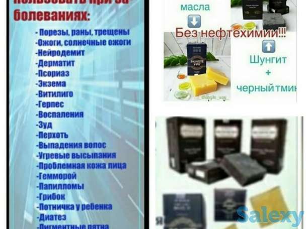 Продам шунгитовое мыло, фотография 1