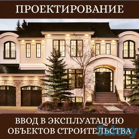 Все виды проектирования. Согласование. Экспертиза., фотография 1