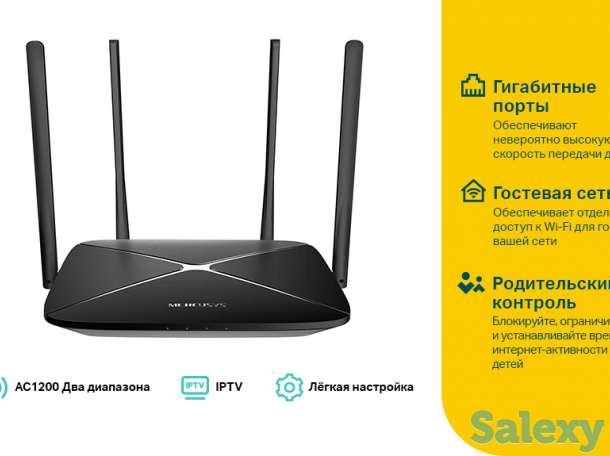 Mercusys AC12G Двухдиапазонный гигабитный Wi-Fi роутер, фотография 3