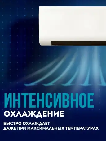 Настенный мобильный кондиционер скидка 45, фотография 2