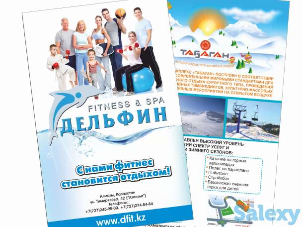 Графический дизайн Алматы, фотография 2