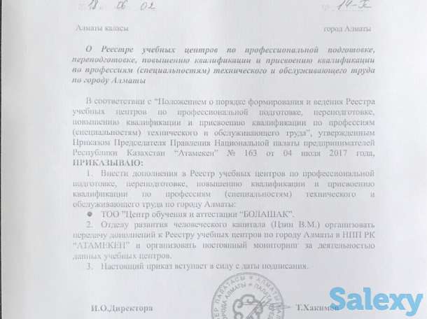 Обучение основам сейсмостойкого строительства (обучение по сейсмике), фотография 2