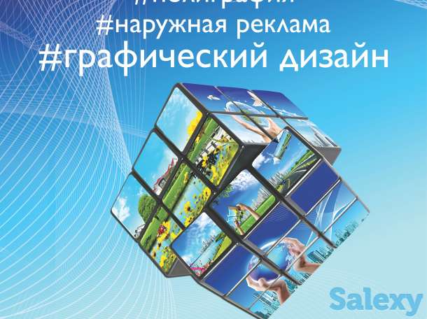 Дизайнерские услуги и полиграфия, фотография 1