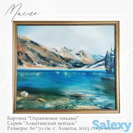 Картины маслом, фотография 2