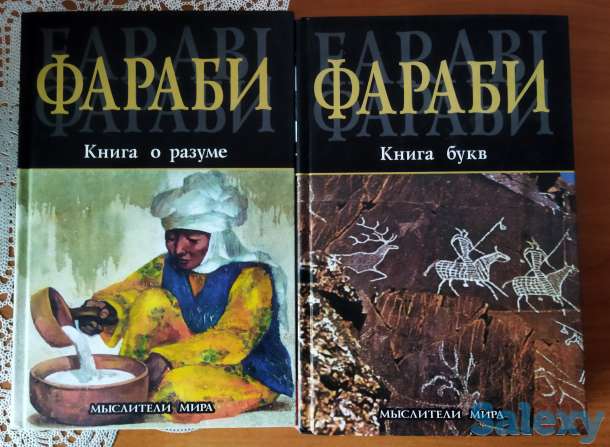 Сборник книг Абу Наср Аль Фараби (7 томов), фотография 2