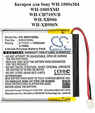 Батарея для наушников Sony WH-1000XM4, фотография 2