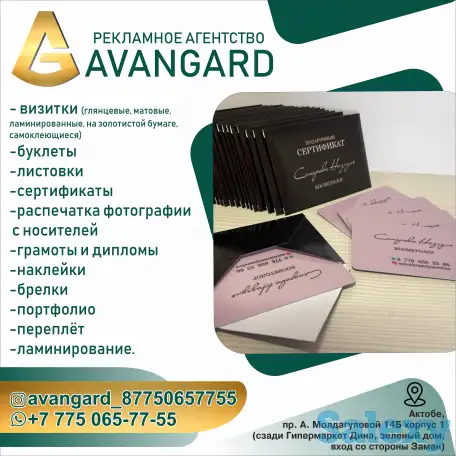 Авангард Рекламное агентство, фотография 3