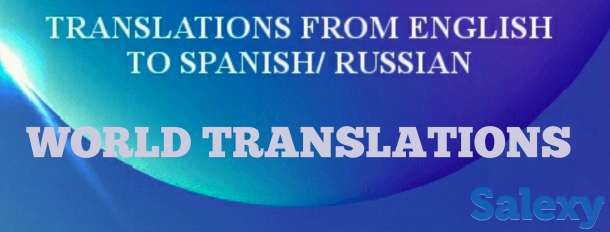 Создание веб-сайтов и переводы, фотография 1