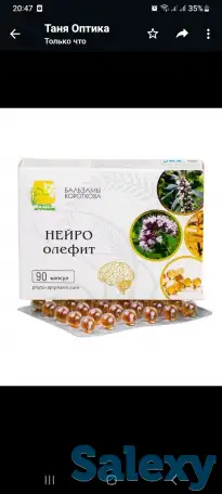 Бальзамы Короткова, фотография 9