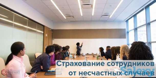 Обязательное Страхование Работников # Жизни# AВТО, фотография 1