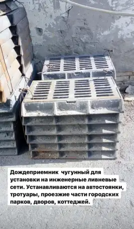Дождеприёмники, люки чугунные по ГОСТу, фотография 4