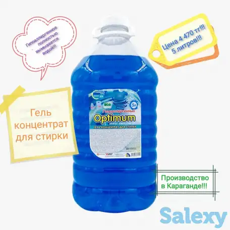 Экологичная бытовая химия, фотография 6