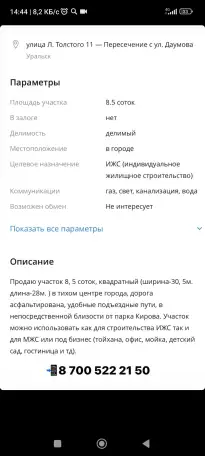 Продам дом с участком земли, Толстого 13,, фотография 2