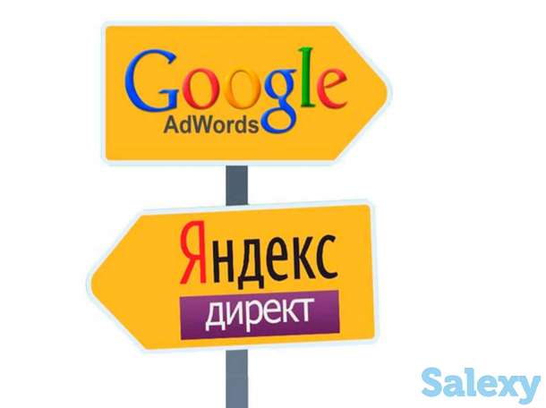 Настройка и ведение контекстной рекламы в Яндекс Директ и Google Ads, фотография 2