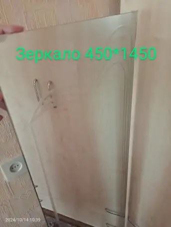 Зеркало большое, фотография 1