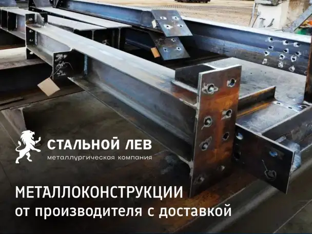 металлоконструкции, фотография 5