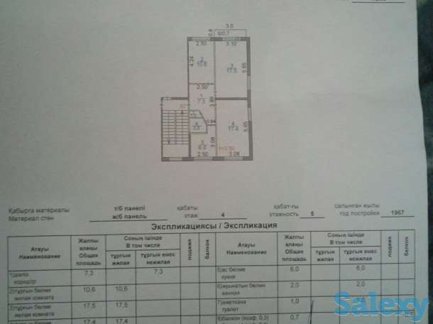 Трех комнатная квартира ,14 мик-он., фотография 5