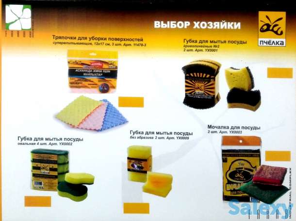 Хозтовары расходники для дома и машины, фотография 12