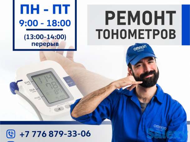 Ремонт тонометров/ингаляторов/небулайзеров, фотография 2