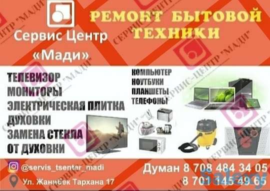 Ремонт мультиварок, фотография 5