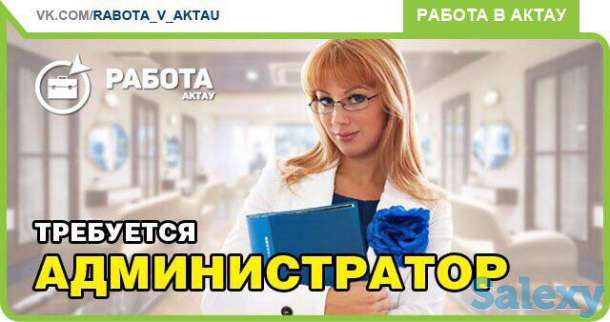 Требуется Администратор на Автомойку (Желательно Женщина), фотография 1