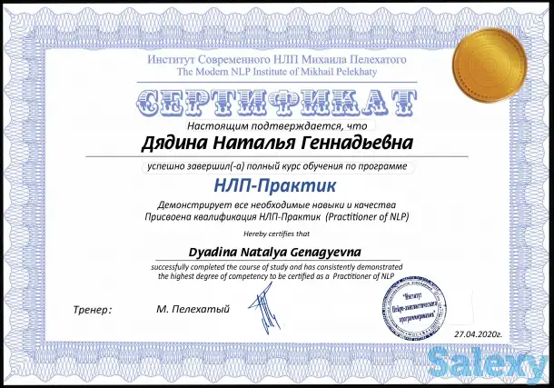 Трансформационный психолог, коуч, психосоматолог, фотография 6