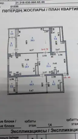 Продается 3-х квартира в ЖК Эдем Палас, ул.Кенесары, д.65, фотография 12