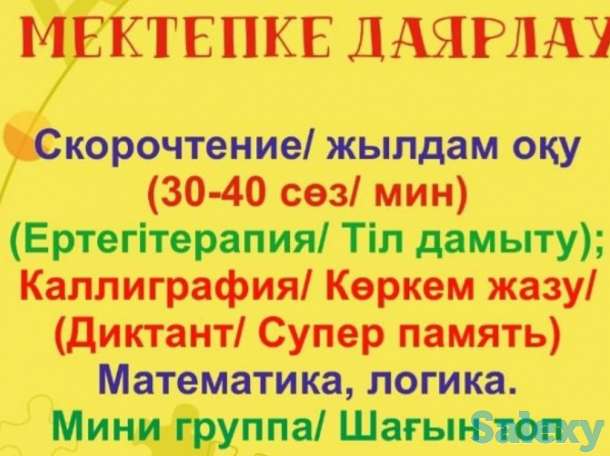 Детский центр Ақылды Балақай, фотография 2