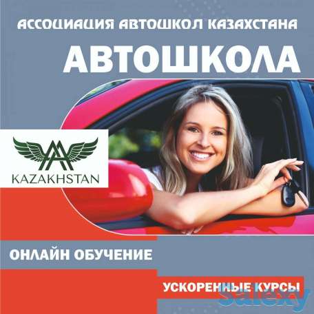 Автошкола,обучение на права, фотография 1