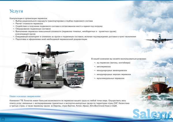 Транспортная перевозка, фотография 4