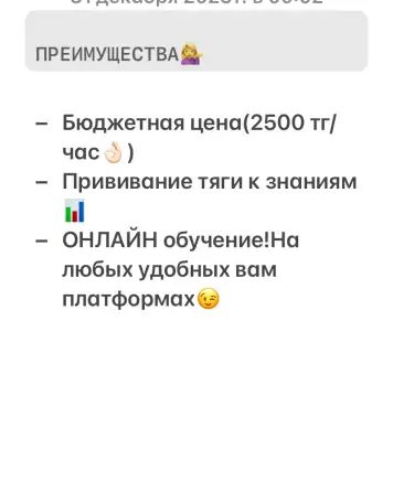 Репетитор для начальных классов, фотография 3