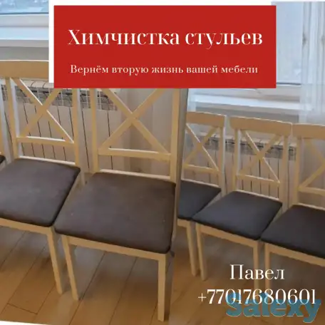 Химчистка в г.Алматы, фотография 13