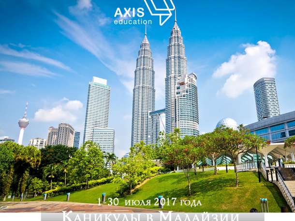 Лето с пользой в Малайзии , фотография 2